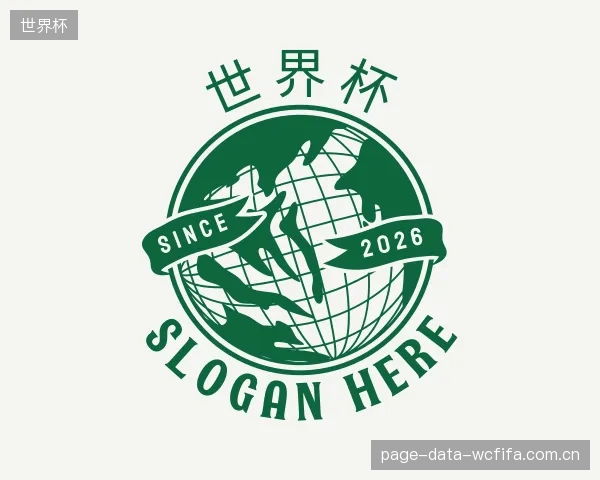 知道世界杯部门